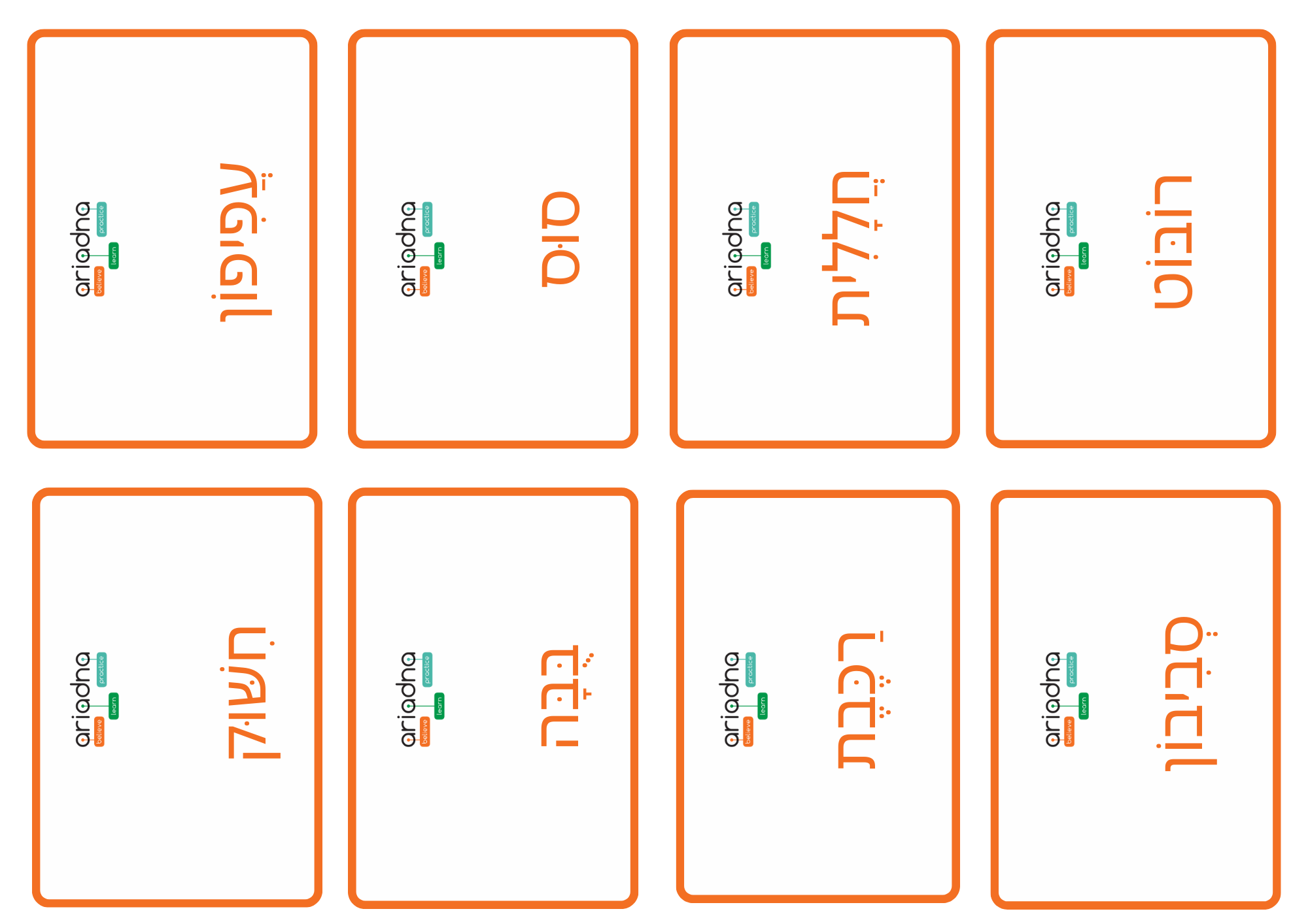 Карточки для изучения слов на иврите | Учебный Центр Ариадна