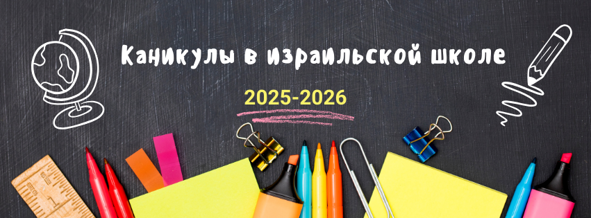 Расписание